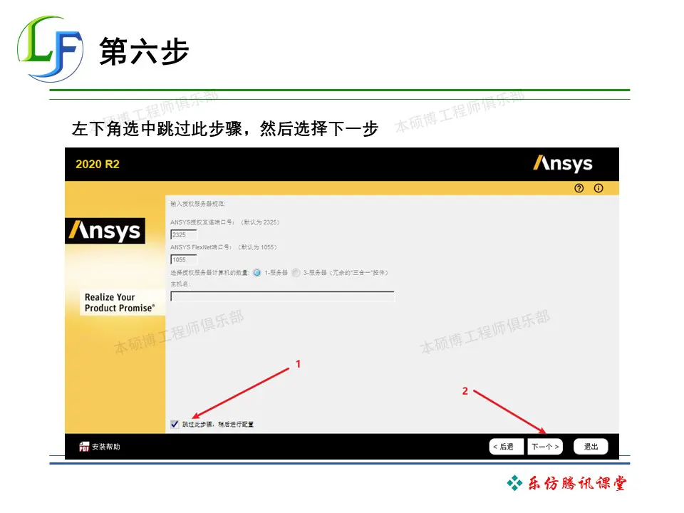 ansys报错60123类型不匹配